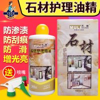 木丽大理石材护理精油抛光蜡瓷砖光亮剂大理石打蜡抛光保养护理液