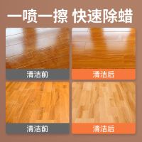瓷砖除蜡剂木地板去蜡清洗神器清洁表面地砖地板墙砖装修去腊起蜡
