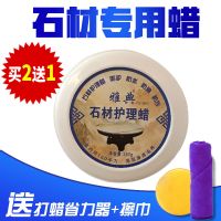 大理石护理蜡人造石材台面水磨石地板抛光瓷砖防滑保养固体腊家用 环保天然大盒石材蜡[350g]送布