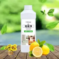 【光亮留香】瓷砖木地板清洁剂客厅大理石地板砖拖地液抗菌除异味 1斤 清新柠檬