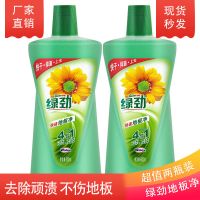 绿劲地板清洁剂清洗剂地板净拖地木地板复合地板瓷大理石速干洁净 600毫升两瓶装