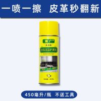 沙发护理液真皮保养清洁剂皮具皮革专用保养液皮衣包去污清洗神器 皮革清洁保养剂[特惠试用无工具]