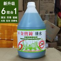 金宝钟驱蚊绿水拖地3.75L金宝钟绿水地板清洁剂至尊金宝绿水[8月16日发完]
