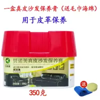 真皮沙发保养膏皮革清洁护理剂皮包皮衣保养油汽车真皮座椅保养蜡 真皮沙发保养膏一盒+毛巾+海绵