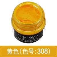 法国famaco真皮方向盘磨损翻新皮革修复补伤膏补色膏划痕修补鞋包 黄色308