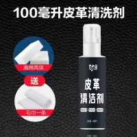 皮衣油保养油皮夹克油通用黑色真皮上光无色翻新神器清洗剂护理液 巴九灵100毫升皮革清洗剂