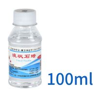 液状石蜡液体石蜡家具木器润滑保养蜡油上光亮色器械防锈 100ML 1瓶