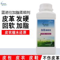 皮衣特效回软油加脂柔顺剂皮衣放大皮草皮革回软皮革护理剂超软油