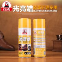 光亮蜡真皮保养上光液剂擦皮革清洁皮衣夹克黑护理去污无色通用油
