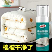 被子清洗剂免水洗床上家用棉被发黄去味清洁被芯床单去污干洗神器 棉被清洁剂单瓶150ml