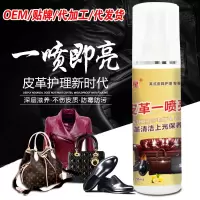 豫皇星多功能皮革一喷亮皮包皮衣皮鞋上光保养翻新喷剂真皮护理液 豫皇星一喷亮1瓶+1擦鞋手套