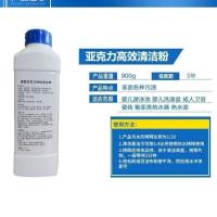 亚克力特效清洁粉,婴儿游泳池清洁粉,亚克力清洁粉