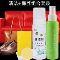 皮具护理液皮沙发真皮清洁保养去污神器强力皮革清洁剂保养油
