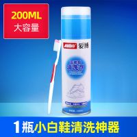 爱博小白鞋清洁剂球鞋刷鞋剂神器去污清洁剂洗白鞋子专用增白剂 运动鞋清洗剂[送牙刷]