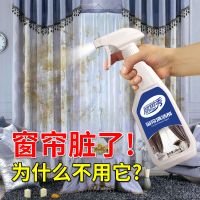 洗窗帘清洁剂免水洗家用强力去污渍布艺沙发干洗免拆洗墙布清洗剂 窗帘清洁剂单瓶500ml
