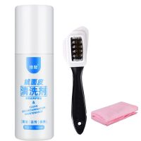 翻毛皮鞋清洁剂雪地靴清理剂反毛皮鞋护理磨砂反绒皮面去污剂喷雾 绒皮去污剂1瓶(不伤鞋)任何颜色可用