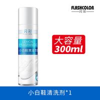 小白鞋清洗神器一擦白去污去黄免洗球鞋帆布鞋清洗套装干洗清洁剂 1瓶[推荐买套餐]