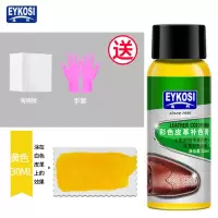 皮革染色剂修补膏沙发皮包翻新上色修复掉皮鞋油皮具皮衣补色膏鞋 黄色 翻新修复膏30mL+手套+小海绵