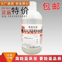 液体石蜡石蜡油玉石保养油轻质液体石蜡玉石保养液油轻质液体石蜡