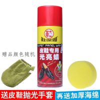 鞋保姆皮鞋专用光亮蜡皮鞋油无色保养油真皮通用清洁液体擦鞋喷雾 光亮蜡450ml(送手套+海绵)