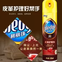 庄臣碧丽珠皮革护理剂真皮沙发去污清洁剂皮具皮衣皮包保养油