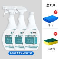 [快速去污垢]浴室清洁剂瓷砖清洗剂浴缸玻璃淋浴房水垢清洁剂 大容量500ml淋浴房清洁剂 1瓶 [无工具]