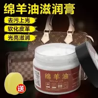 皮革护理膏绵羊油皮鞋油无色 上光皮衣油鞋油真皮保养油皮夹克油 100ML绵羊油无色[送工具]