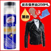 皮衣油黑色无色真皮保养油皮革清洁剂皮具去污上光保养护理液喷剂 黑色皮具保养油【送抛光手套+毛巾】