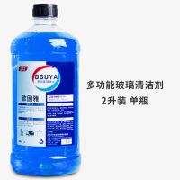 玻璃水汽车家用玻璃清洁剂强力去污淋浴房浴室清洗擦瓷砖地砖去垢 清洁剂单瓶(4斤装)