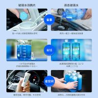 汽车玻璃水泡腾片固体超浓缩雨刷精雨刮液车用强力去污四季防冻型 [免体验款]1片装.