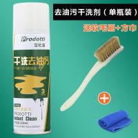 磨砂翻毛皮鞋去油渍神器UGG雪地靴麂皮反绒皮大黄靴去油污清洁剂 [单瓶装]