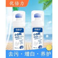 [3瓶]优倍力小白洗鞋神器清洗剂去污去黄增白擦球鞋擦鞋刷鞋[7月31日发完]