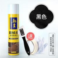 翰皇翻毛皮绒面磨砂鞋雪地靴护理液鞋粉还原粉翻新补色清洁喷雾剂 黑色