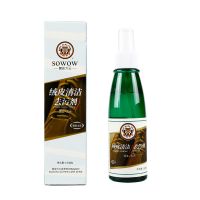 兽皮大王翻毛皮鞋清洁护理喷剂 磨砂皮绒面鞋清洁剂 雪地靴清洗剂 绒面清洁剂