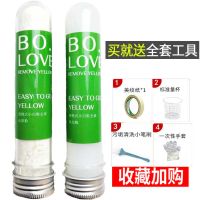 小白鞋去黄增白专用抗氧化剂鞋边去黄清洁神器球鞋贝壳头去黄剂 小瓶去黄增白