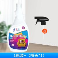 布艺沙发清洁剂免水洗干洗剂去污去渍家用洗地毯神器清洗床垫墙布 500ml大容量一瓶【无赠品】