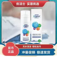 优洁士顽固污渍干洗剂喷雾清洁羽绒服包包去油小白鞋环保