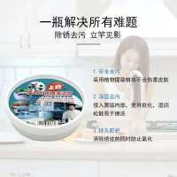 强劲除锈厨房多功能去污膏不锈钢清洁膏锅底烧痕抛光除锈剂清洁剂 [一瓶]200g清洁膏