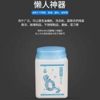 净态清洁懒人神器氧系静态衣物净强力去黄去污厨房去油污神器 懒人神器430g[食具用品]