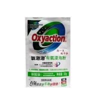 氧泡泡鲜氧颗粒有氧浸泡粉油烟机清洗剂厨房顽渍清洁衣物油污神器 3包自由搭配