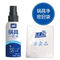 锅具清洗剂不锈钢锅玻璃锅陶瓷锅除垢剂锅底黑垢清洁剂铁锅烧焦垢 锅具净1瓶装