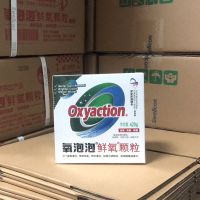 [孕幼可用]氧泡泡鲜氧颗粒清洁顽渍油污有氧浸泡粉清洁衣物 鲜氧颗粒(清洁油污)
