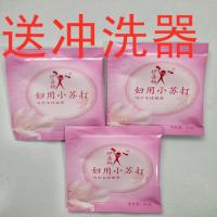 妇用小苏打粉苏打水碱性水备孕妇科凝胶碳酸氢钠碱性洗液专用霉菌 10包小苏打+一个冲洗器