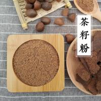 茶籽粉洗洁精洗碗天然茶籽压榨茶枯粉碎茶麸多功能去油污力强清洁 1斤[茶籽粉]试用 纯茶枯[收藏过滤袋]