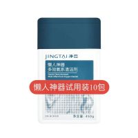 净态衣物净新款氧系清洁静态懒人神器去黄去霉厨房去油污清洁 懒人神器试用装(10包)