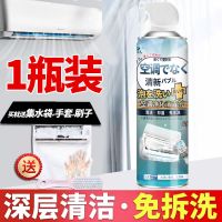 家用空调清洗剂挂机免拆免洗喷雾杀菌消毒洗空调剂神器 1瓶[500ml]