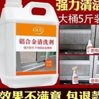 铝合金清洁剂翻新除黄锈强力去污除氧化水泥垢塑钢门窗户清洗剂