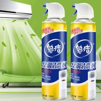 魅洁空调清洗剂家用挂机内机外机清洁涤汽车空调泡沫清洗剂除异味 特惠.[1瓶装.]+送抹布]