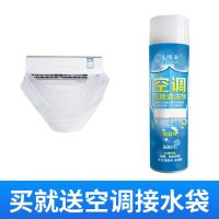 家用空调清洗剂挂机免拆洗泡沫喷雾强力去污除菌 [1瓶500ml体验装]