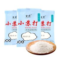 小苏打粉 清洁去污厨房去污多功能去污家用去黄除垢清洁剂苏打粉 5包装(够用五次)